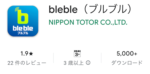 競艇アプリ bleble