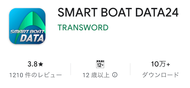 競艇アプリ SMART BOAT DATA24