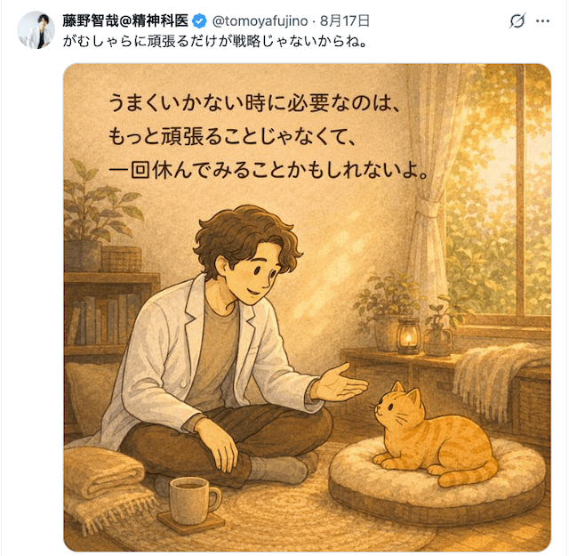 藤野智也の投稿