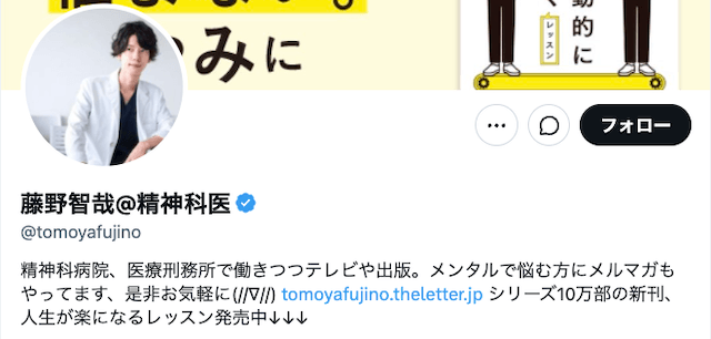 西岡育未の旦那のX