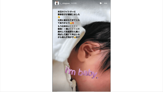 倉持莉々の出産ストーリー