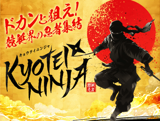 競艇ニンジャ トップ