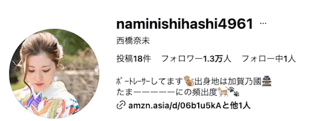 西橋奈未 インスタ