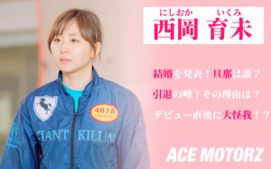 西岡育未の旦那は医師の藤野智哉！結婚や引退説・コスプレ姿を紹介！画像