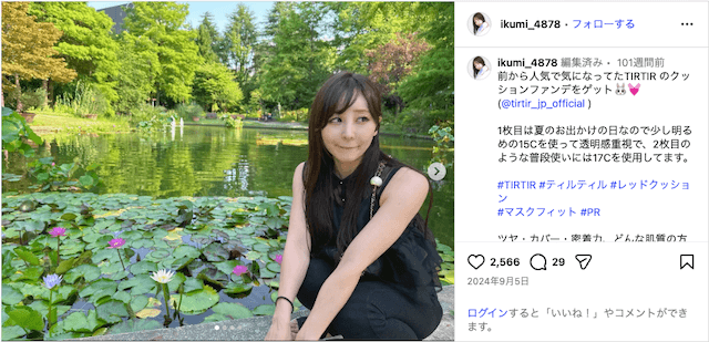 西岡育未のインスタ投稿