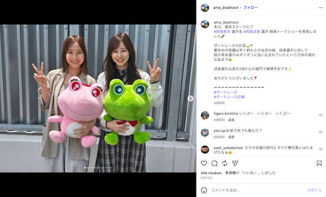 西岡成美のインスタ