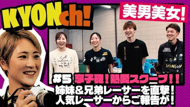 西岡成美の結婚発表動画