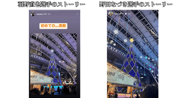 野田なづきの匂わせ