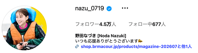 野田なづきのインスタ