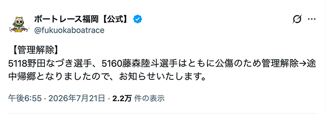 野田なづきの途中帰郷