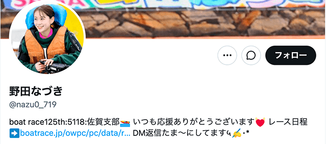 野田なづきのX