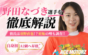 野田なづきは結婚してる?彼氏の噂や師匠・獲得賞金を徹底調査!画像