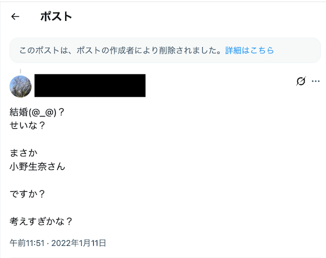 小野生奈の誤爆リブ