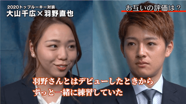 大山千広と羽野直也の対談動画