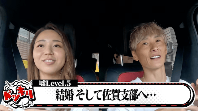 大山千広の結婚ドッキリ