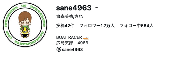 實森美祐のインスタアカウント