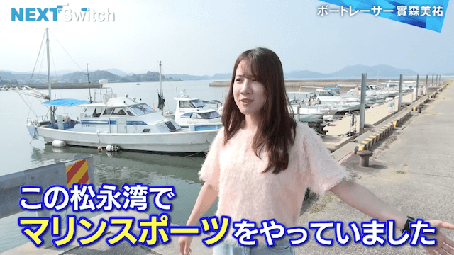 實森美祐のマリンスポーツ