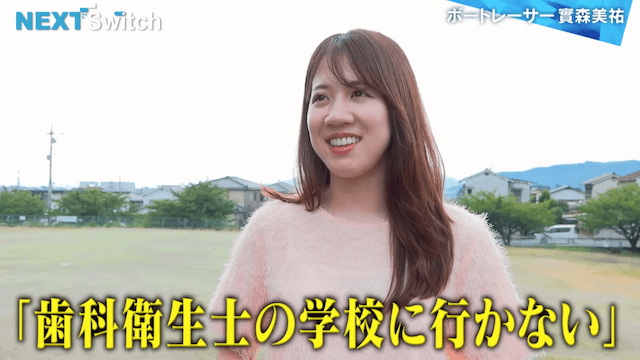實森美祐の親子喧嘩