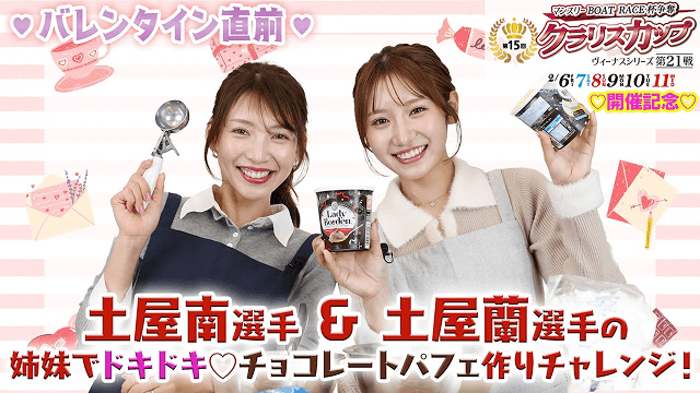 土屋南の姉妹YouTube企画