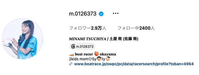 土屋南のインスタアカウント