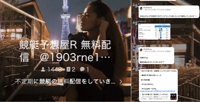Rのオープンチャット