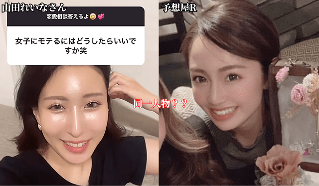 Rと山田れいな