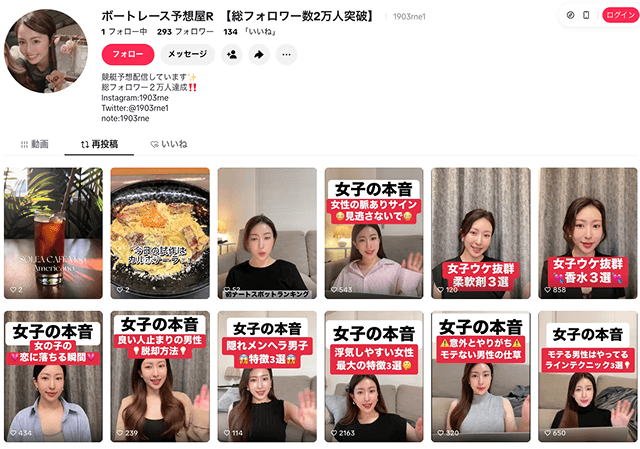 Rの再投稿