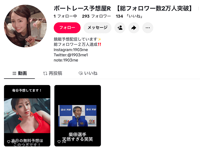 Rのtiktok