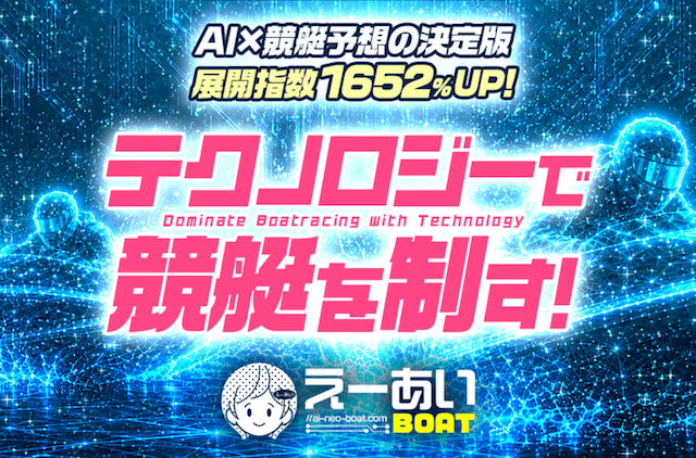 えーあいボート　アイコン