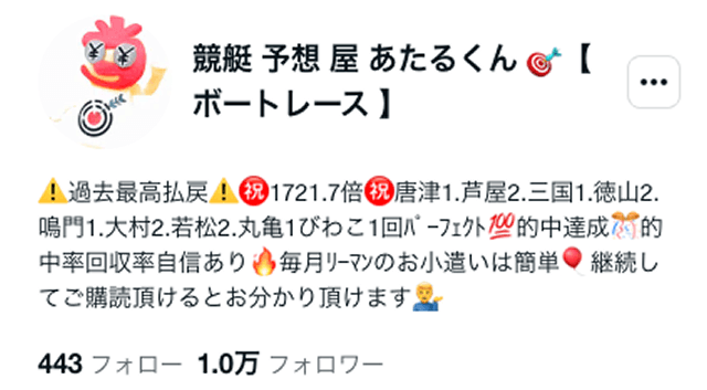 あたるくんのnote
