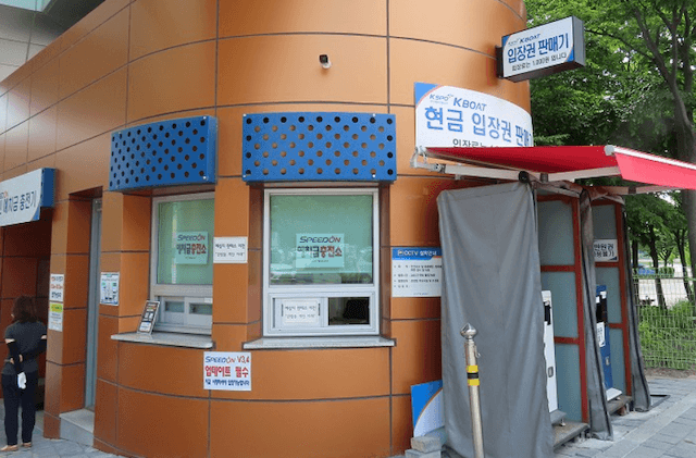 韓国競艇 入場
