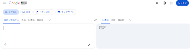 韓国競艇 翻訳アプリ