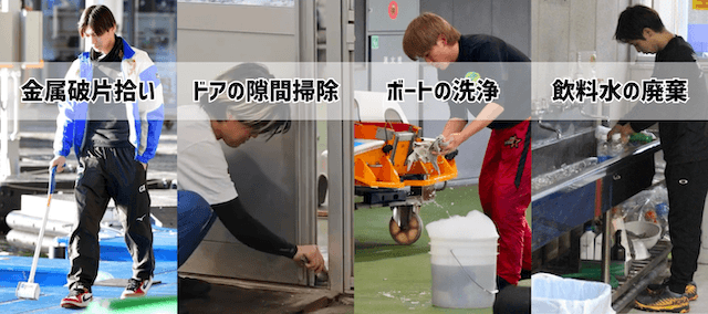 競艇 暗黙のルール 雑務