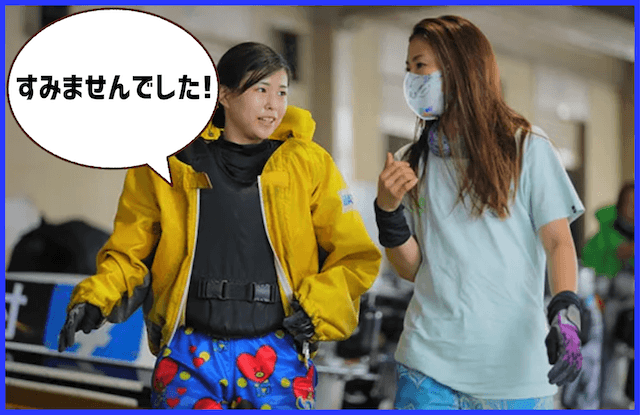 競艇 暗黙のルール 挨拶「すみませんでした」