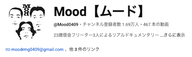競艇ユーチューバーランキング Mood
