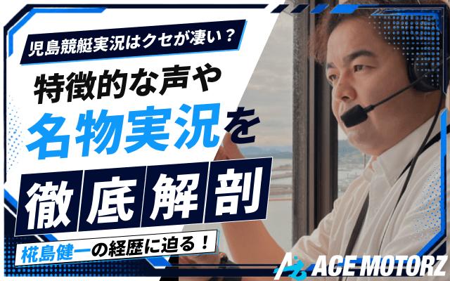 児島競艇実況 トップ画像