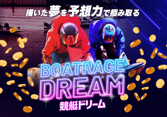 競艇ドリーム　アイコン