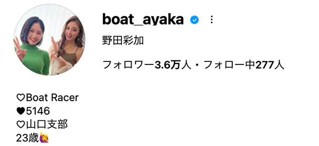 野田彩加のインスタ