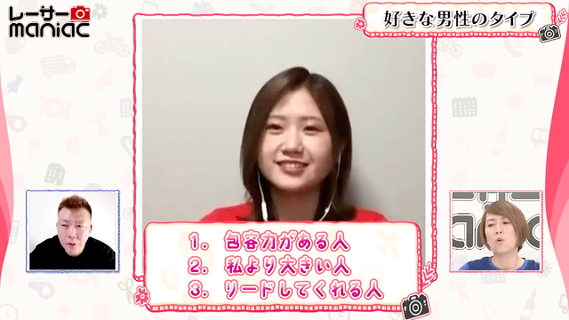 野田彩加の異性のタイプ