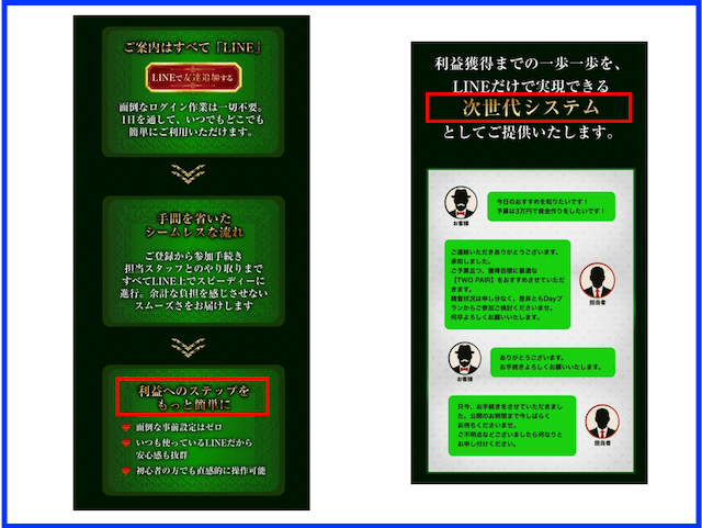 ボートリオ LINE設定