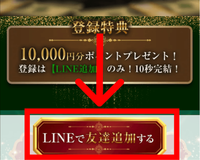 ボートリオ 登録方法