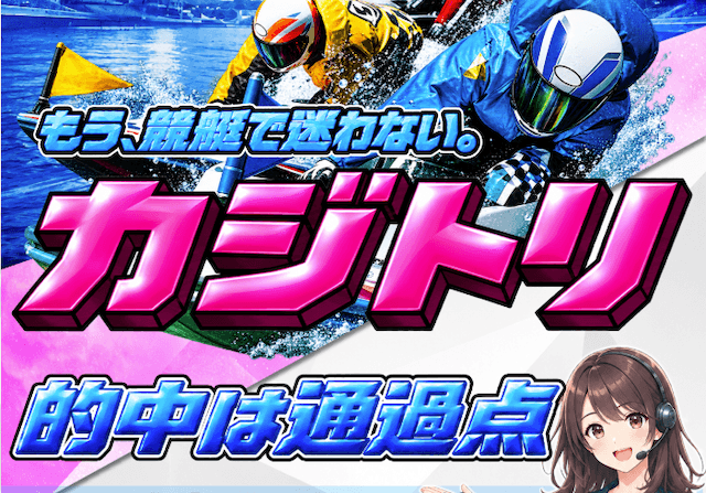 カジトリ アイキャッチ画像