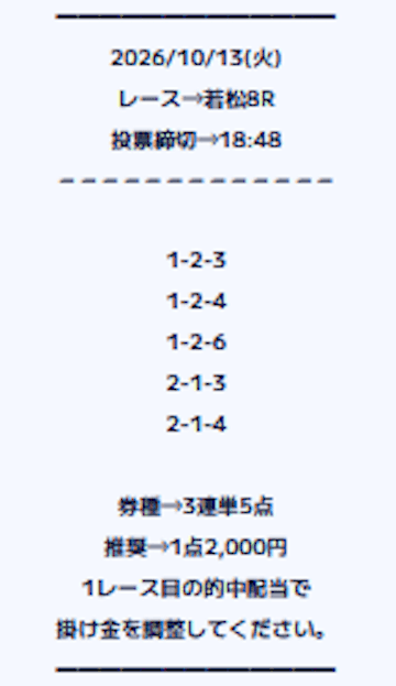 kajitori-boat-paidplan-wakmatsu8R.png