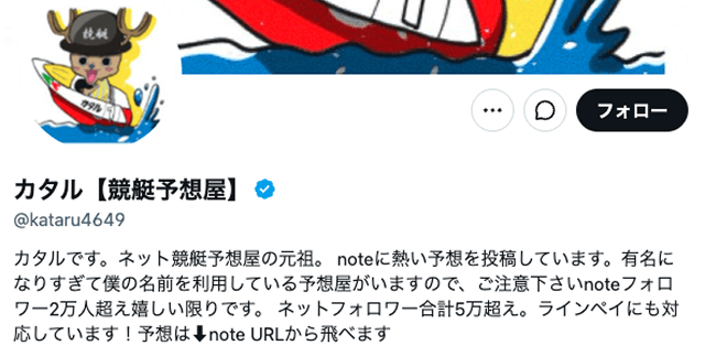 カタルのX