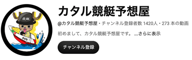 カタルのyoutubeアカウント