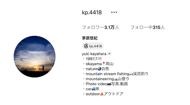 茅原悠紀のインスタ