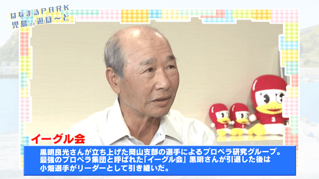 イーグル会