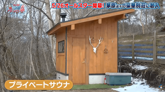 茅原悠紀の別荘にあるサウナ