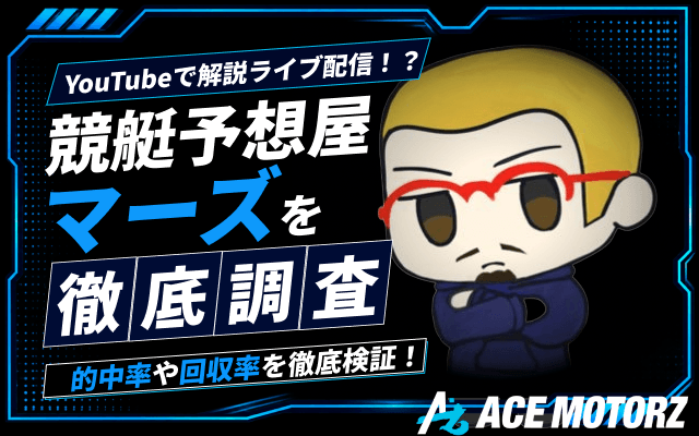マーズのファーストビュー