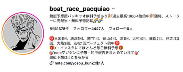 パッキャオのインスタ